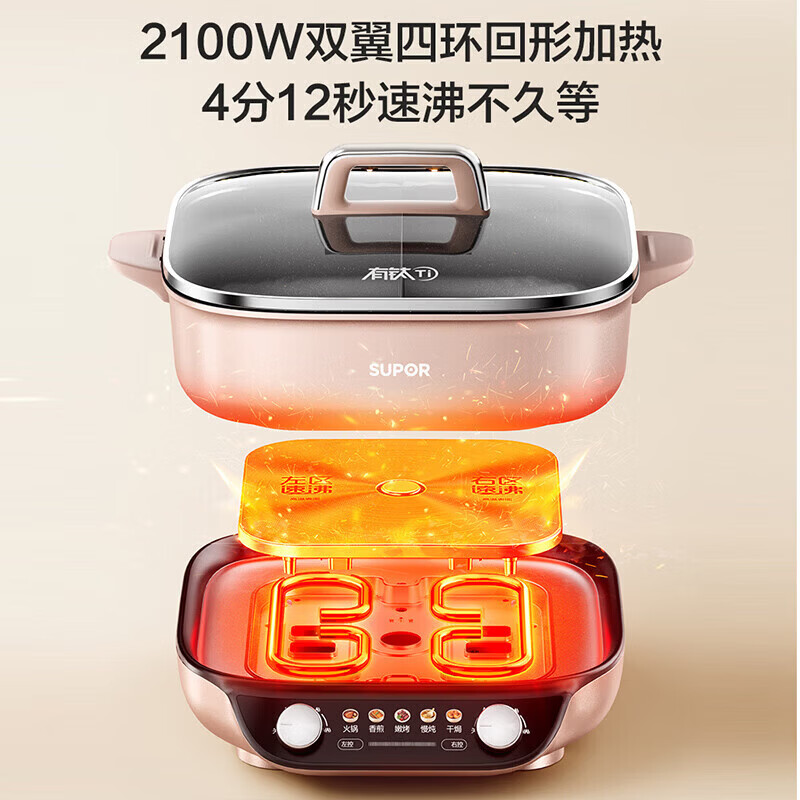 苏泊尔(SUPOR)0氟有钛鸳鸯电火锅 家用多功能电热锅火锅专用锅 分体电煮锅 7L分区控温多用途锅 H70FK280Y高清大图