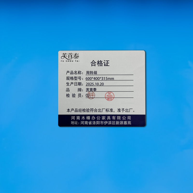 芙首泰周转箱600*400*315mm个高清大图