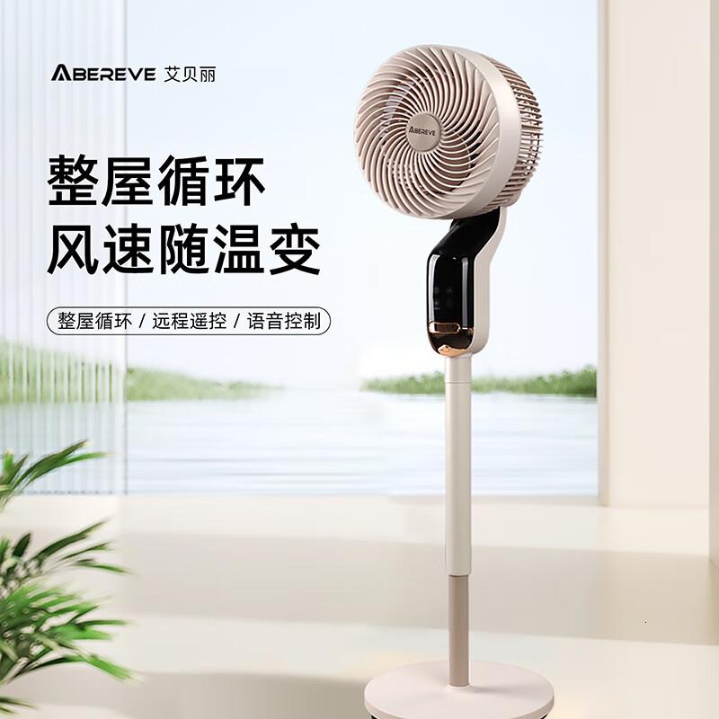 艾贝丽360°智能语音空气循环扇ABL-FS2102高清大图
