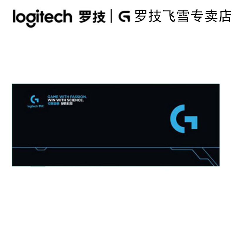 罗技(logitech)超长绝胜科技g系列 鼠标垫
