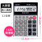 得力 1526 办公语音计算器 桌面通用办公计算机 (银)(台) 2台装