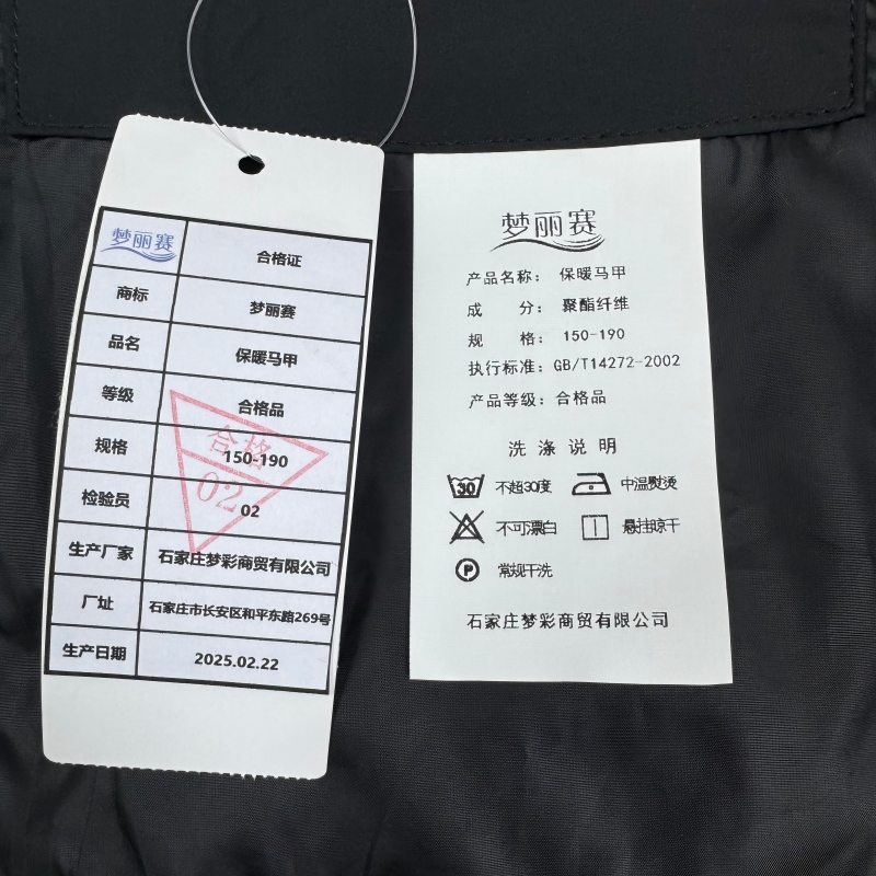 梦丽赛 保暖马甲 150-190 (个)高清大图