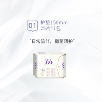 555卫生巾清凉健康棉柔亲肤150mm护垫无护翼25片