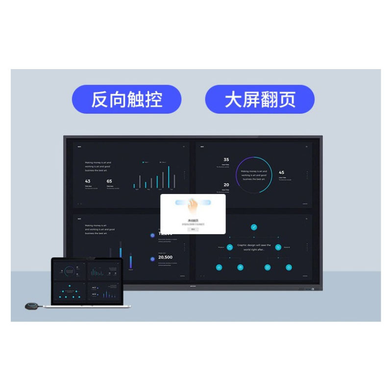 海康威视(HIKVISION) 黑板多媒体触摸屏教学一体机 86英寸双系统 安卓+i7 8G 256G 货期5-10天