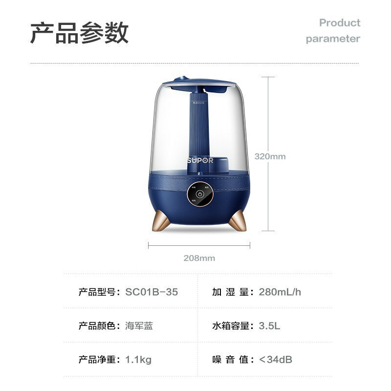 苏泊尔(SUPOR) 加湿器SC01B-35卧室 办公室 桌面轻音补水 广口上加水易清洁 3.5L大容量透明水箱加湿器