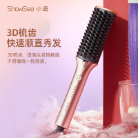 小适(Showsee)多功能直发梳E1-P 内扣大波浪直卷两用发夹四档智能温控卷发棒女熨板烫发器懒人刘海