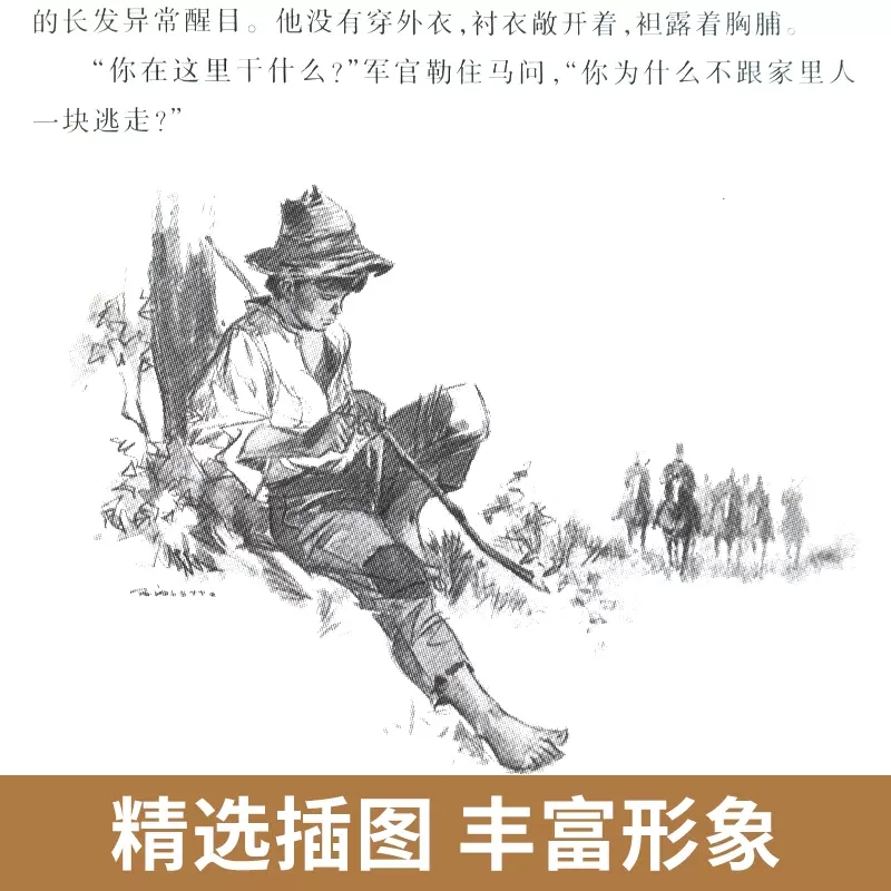 全套3册 [正版]爱的教育和小英雄雨来童年书全套3册高尔基小学六年级必读的课外书6上册快乐读书吧阅读三四/五年级教育人教高清大图