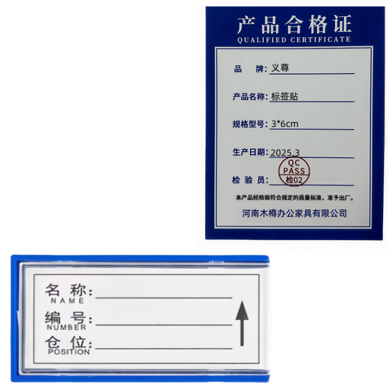 义尊 标签贴 3*6cm 个高清大图