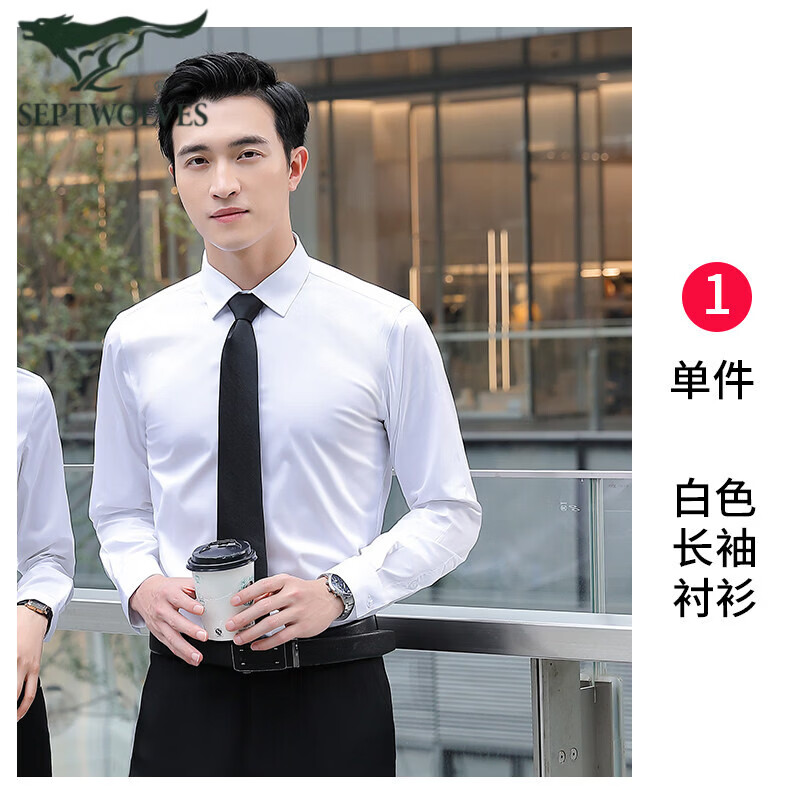 七匹狼 竹纤维男工作服夏季长袖职业装衬衫商务正装衬衣 白色 XXXL