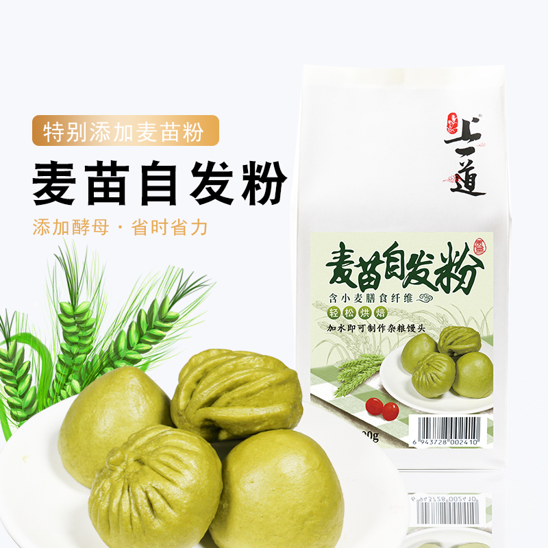 上一道自发粉 麦苗自发粉 烘焙原料包子馒头花卷面粉900g