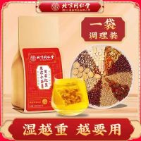 信盛堂芡实红豆薏苡仁茶150g（5g*30包）红豆薏米茶祛湿茶男女性养生茶包