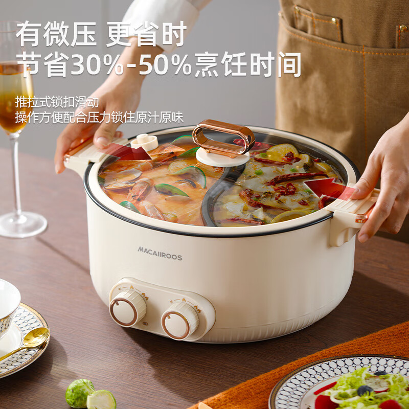 MACAIIROOS迈卡罗微压鸳鸯家用多功能一体电煮锅电火锅MC-HG527(升级版)高清大图