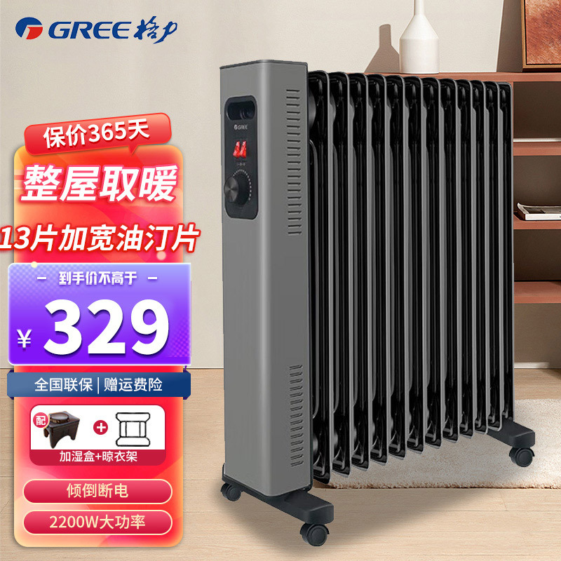 格力(GREE) 电油汀 NDY22-X6022a 取暖器家用电暖气器 13片客厅卧室全屋大面积