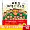醉染图书在教室说错了没关系9787555572