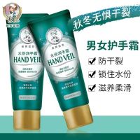 曼秀雷敦MENTHOLATUM 水份润手霜护手霜50g 保湿补水