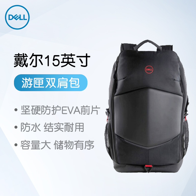 戴尔(DELL)游匣双肩包 15.6英寸 专业游戏双肩背包商务防水轻便舒适笔记本游戏电脑双肩背包460-BBZV