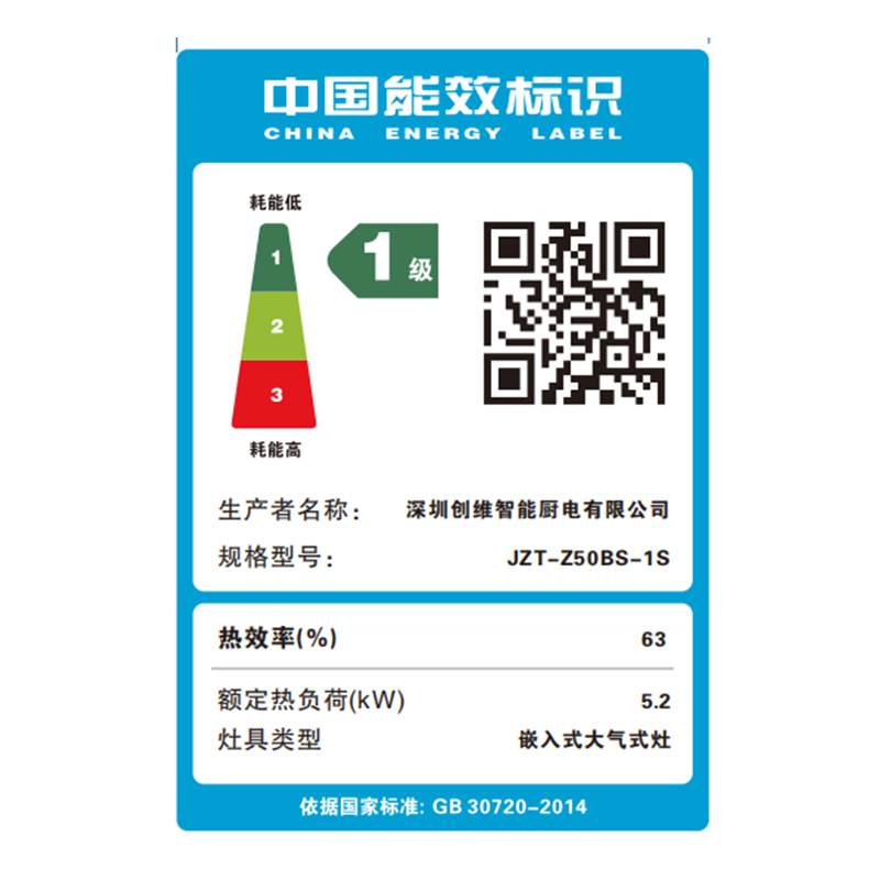 创维(Skyworth)燃气灶煤气灶双灶家用 5.2kW猛火灶具 蓝火爆炒 嵌入式钢化玻璃灶台Z50BS-1S 天然气高清大图