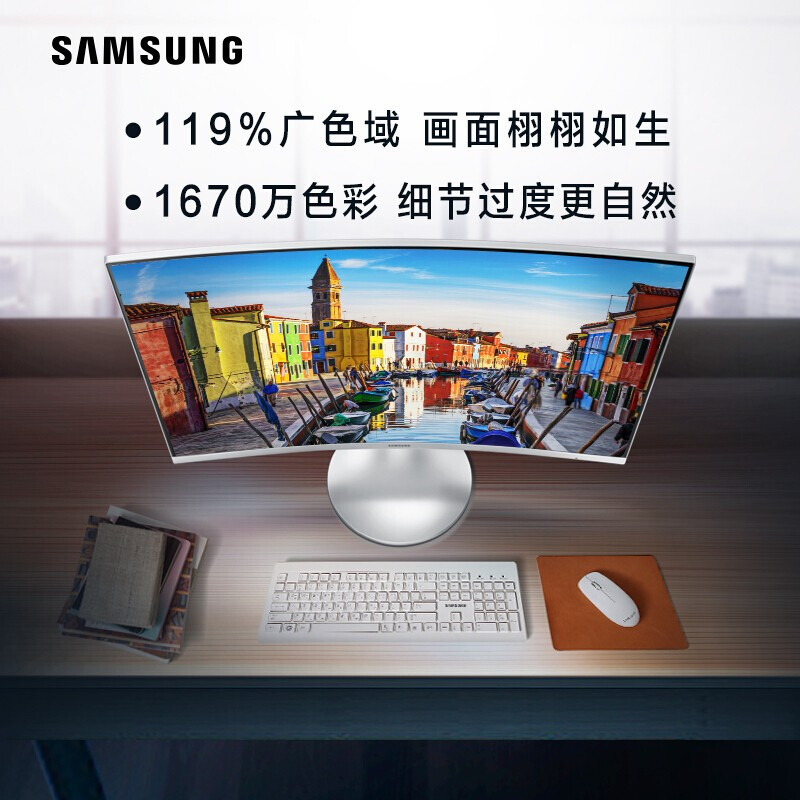 三星（SAMSUNG）C27F591FDC 27英寸LED背光液晶曲面 护眼 滤蓝光不闪屏 纤薄机身 内置音箱电脑显示屏