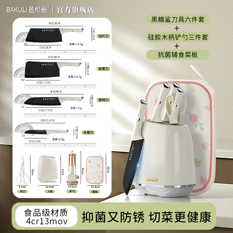 德国刀具套装厨房切菜刀砧板全套宿舍家用案板组合全套刀 黑鳍鲨刀具六件套+抗菌卡通菜板+硅胶三件套
