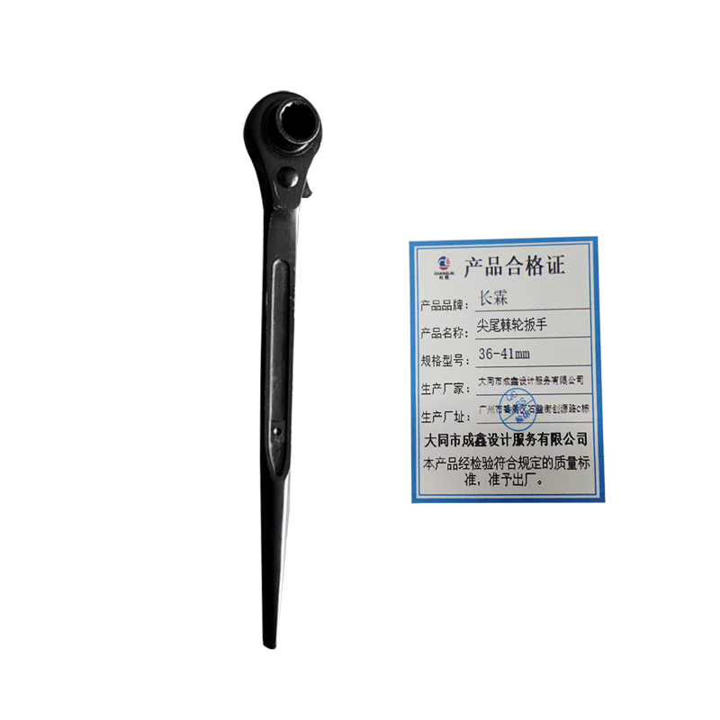 长霖尖尾棘轮扳手36-41mm/把高清大图