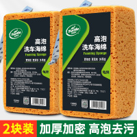 [补贴10%]洗车海绵汽车专用高泡沫棉擦车大块海棉耐用神器刷车工具车用