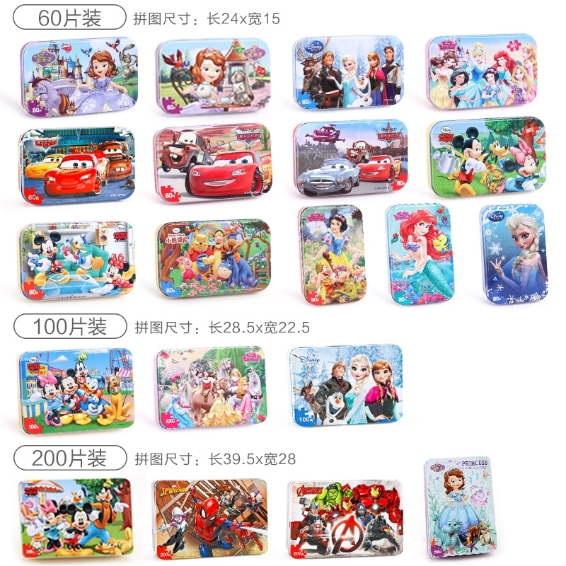 迪士尼(DISNEY)100200片儿童拼图男孩女孩木质拼图3-6幼儿园宝宝玩具 2263赛车60片
