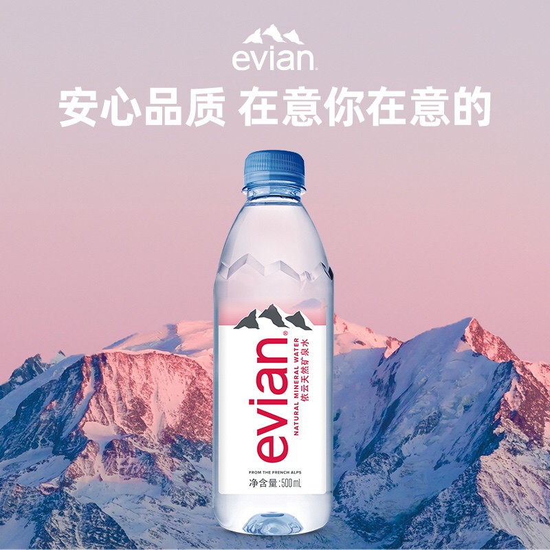 依云矿泉水500ML