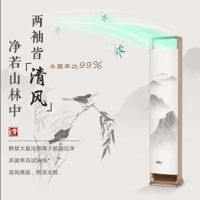 格力空调 国风 3匹新一级纯铜管 健康风不吹人柜机 KFR-72LW/(72507)FNhAa-B1(WIFI高清大图