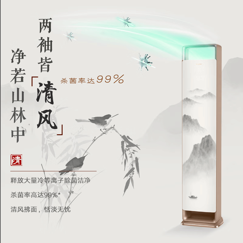格力空调 国风 3匹新一级纯铜管 健康风不吹人柜机 KFR-72LW/(72507)FNhAa-B1(WIFI图片