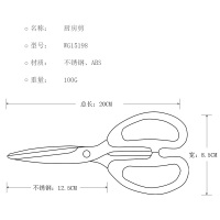 炊大皇 WG15198 剪刀 厨房剪 家用办公剪子 多用剪 剪鸡骨剪肉
