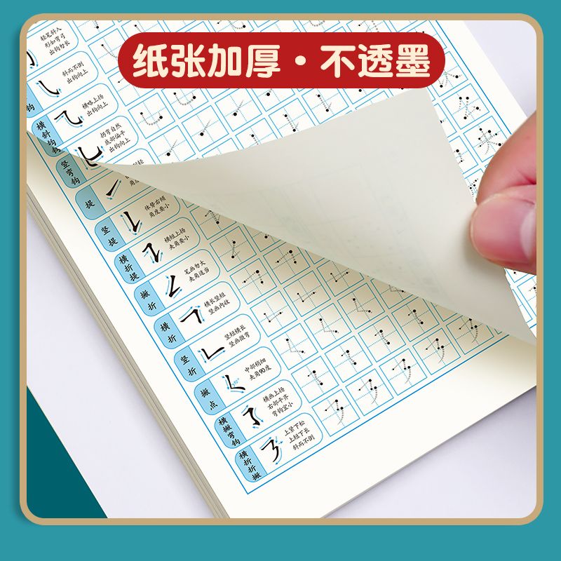 [实战12本]楷书控笔+笔画一二+偏旁一二三+常用8000字+书法纸5本(赠笔) [正版]点阵控笔训练字帖成年男女初学者高清大图