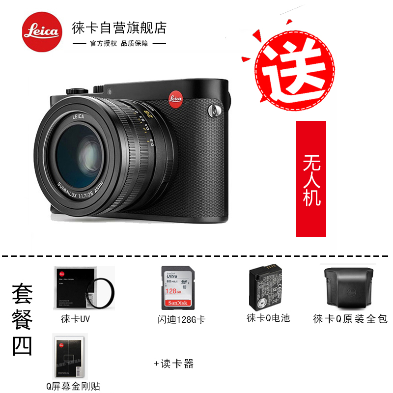 徕卡(Leica) Q Typ116 全画幅数码相机 2400万像素 3英寸 (黑色)套餐四 轻便相机高清大图