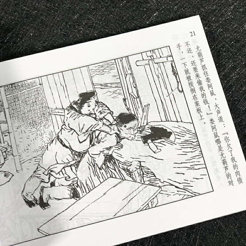 [醉染正版]中国戏曲故事4 全套3册 儿童绘本阅读连环画小人书老版怀旧3一6岁幼儿园宝宝漫画图书版幼儿读物书小学生初中经高清大图