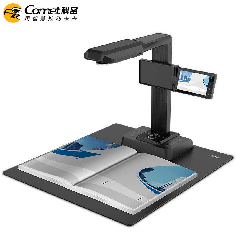 科密(Comet)F3320 高拍仪 2000万高清像书籍曲面展平 HDMI高清输出实时预览屏 文件OCR识别扫描仪高清大图