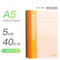 得力 7651 笔记本记事本软面抄加厚简约手账本文具批发 A5-40页-5本装