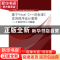 正版 基于Visual C++的标准C实用程序设计教程:上机指导与习题解