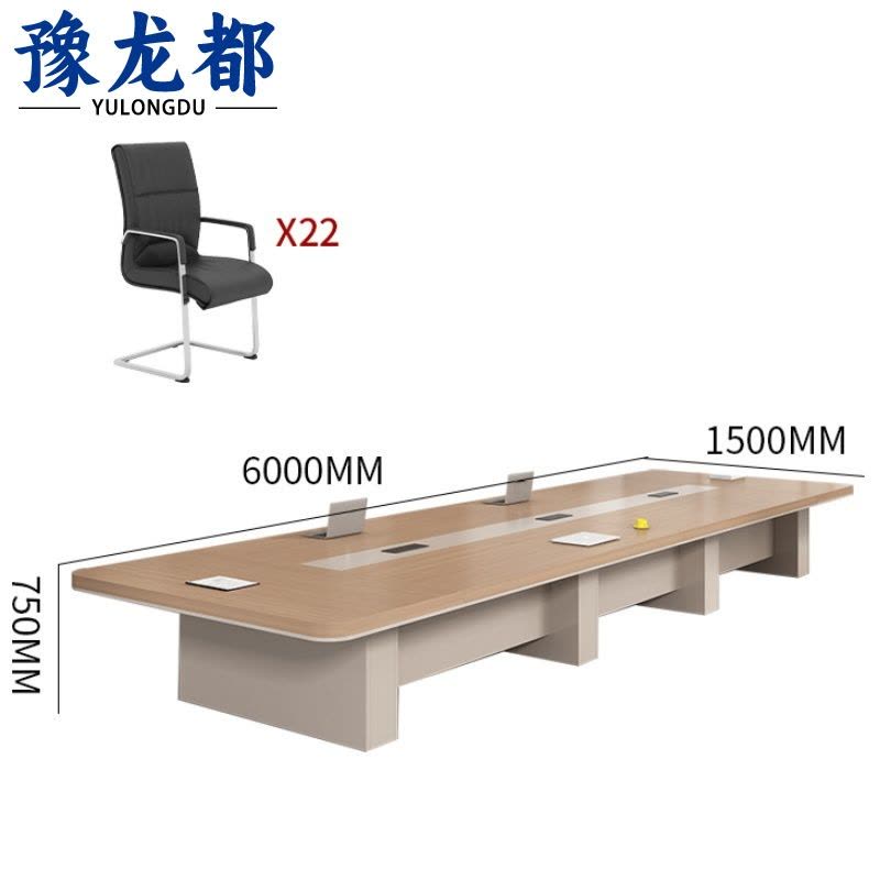 豫龙都 会议桌+22椅 套图片