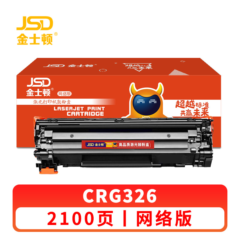 金士顿 硒鼓佳能CRG326粉盒适用LBP6230DN LBP6230DW 支