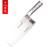 十八子作P04飞球斩切刀 小号适合女士飞球不锈钢菜刀 斩切刀文武刀厨师家用切菜切肉斩骨刀厨房刀具