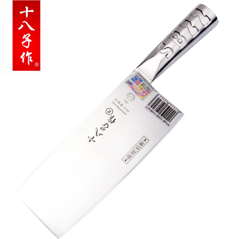 十八子作P04飞球斩切刀 小号适合女士飞球不锈钢菜刀 斩切刀文武刀厨师家用切菜切肉斩骨刀厨房刀具