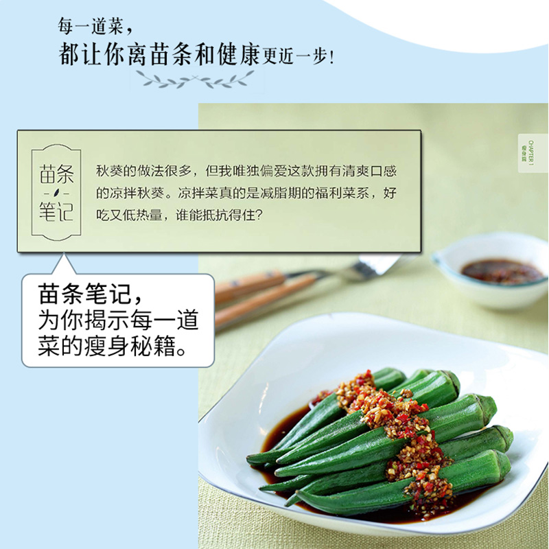 [正版]萨巴厨房 减肥就是好好吃饭 萨巴蒂娜 编 菜谱生活 书店图书籍高清大图