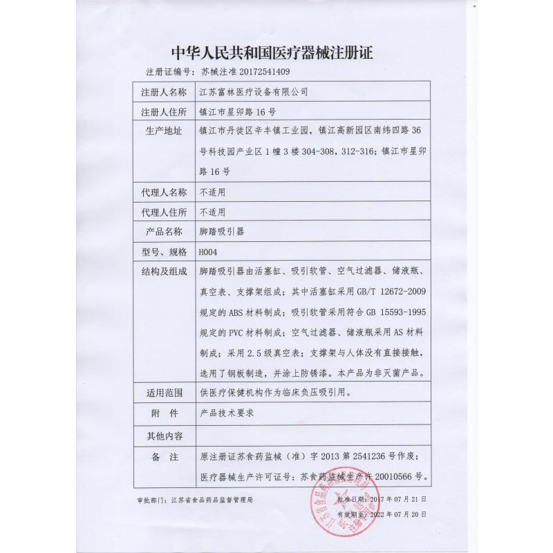 富林(FOLEE)富林脚踏吸痰器H004家用儿童成人通用便携式大吸力易携带手推式脚踏免插电