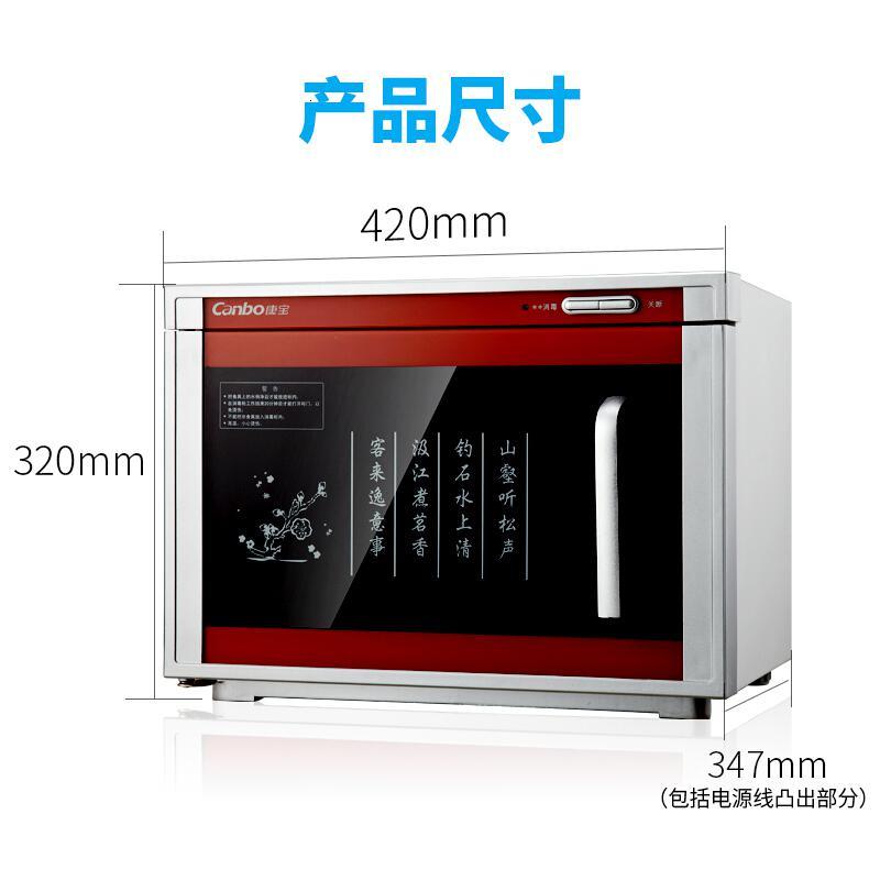 康宝(canbo) 消毒柜 消毒杯柜 茶具茶杯高温消毒 立柜式消毒柜 RTP20A-6高清大图