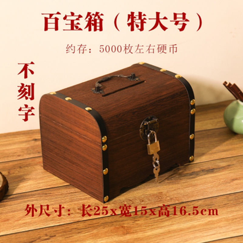 存钱罐网红儿童储蓄罐带锁创意纸硬币存钱箱防摔成人储钱罐不可取 三维工匠 特大号不刻字送锁送贴画高清大图
