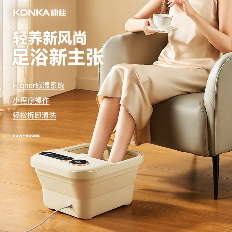 康佳足浴盆15L恒温电动洗脚桶家用足浴盆KZYP-5008S高清大图