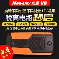 纽曼汽车应急启动电源12V大容量车用电瓶启动 [专业救援] W100自动反冲/12V不限排量[32000毫安]升级W50
