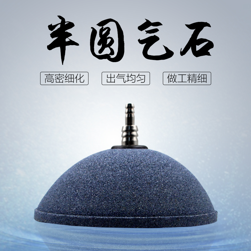 鱼缸增氧气泡石氧气泵纳米气泡盘气泡条细化器气盘气帘增氧头沙头高清大图