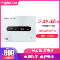 Whirlpool/惠而浦净水机R50C83净水器 直饮 75加仑厨下式 家用 进口反渗透膜 1:1纯废水比 大流量