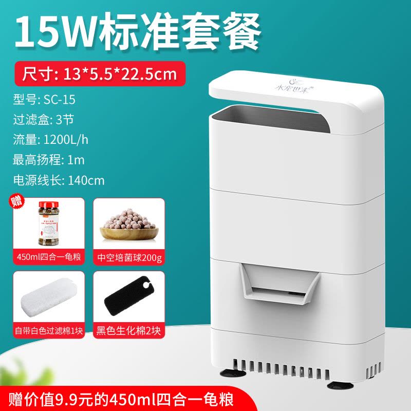 乌龟缸低水位过滤器浅水小鱼缸潜水瀑布式迷你小型内置净水器图片