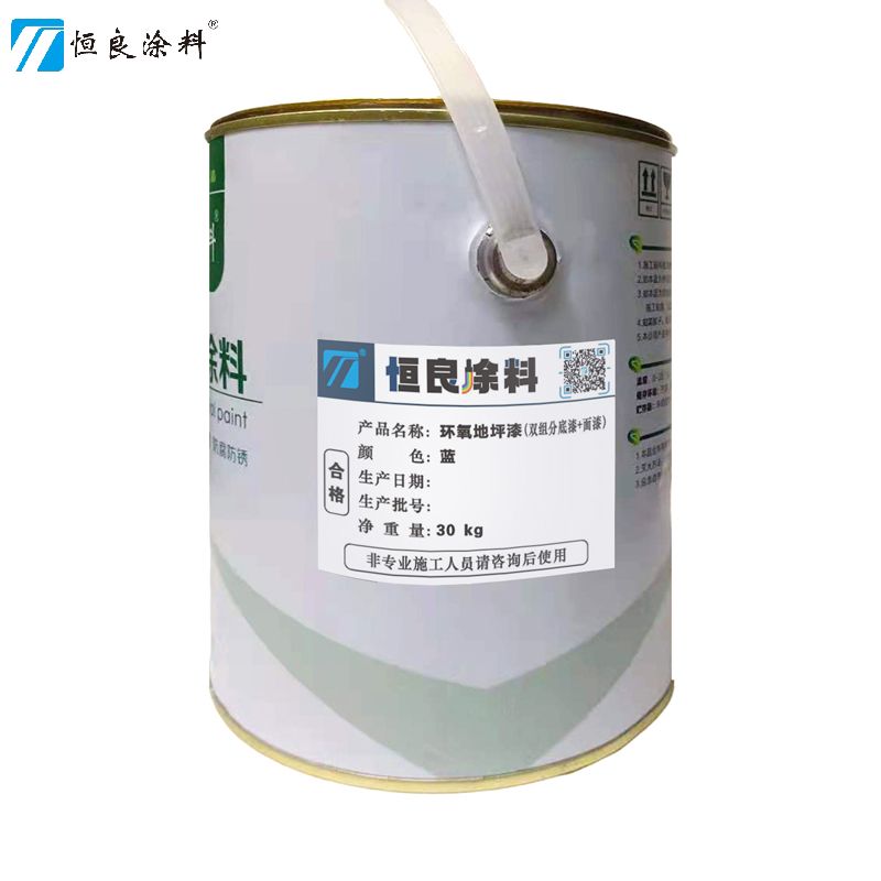 环氧地坪漆地板漆兰20kg(双组分底漆+面漆)20+4kg 蓝色 20kg（双组分底漆+面漆）20+4kg